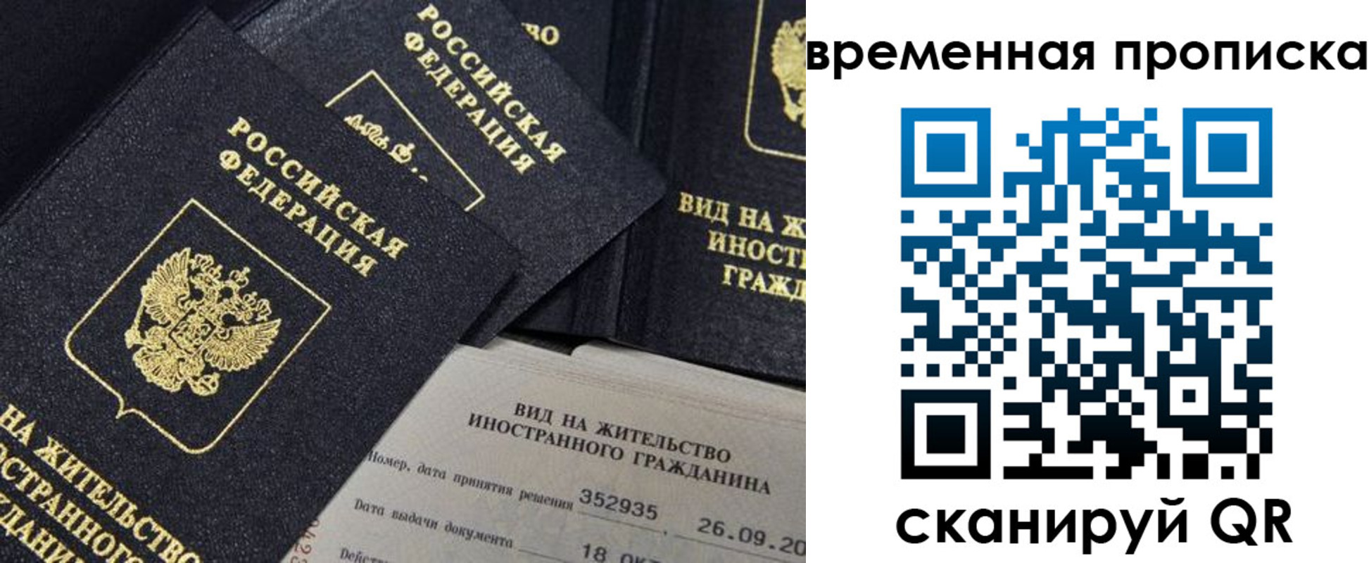 временная регистрация госуслуги в Ясном