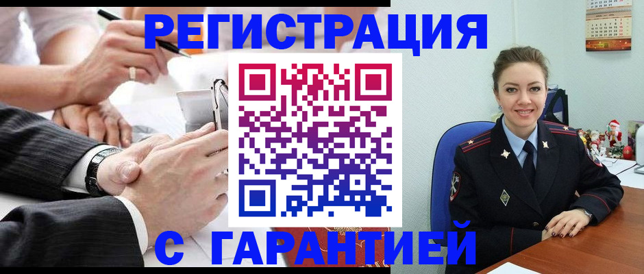 прописка 2025 в Ясном